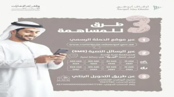 فاعل خير يتبرع بـ30 مليون درهم لحملة وقف أم الإمارات للأيتام